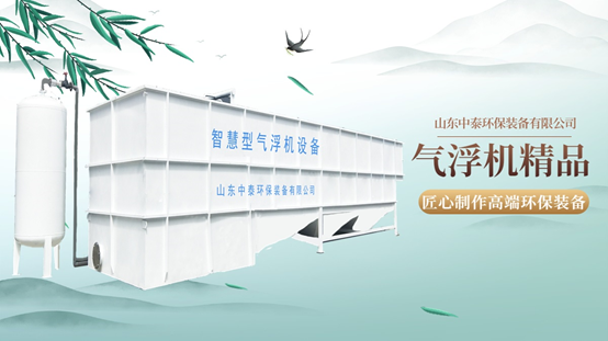 水產(chǎn)養(yǎng)殖尾水處理難？氣浮機(jī)幫你搞定，水質(zhì)達(dá)標(biāo)0殘留（1）