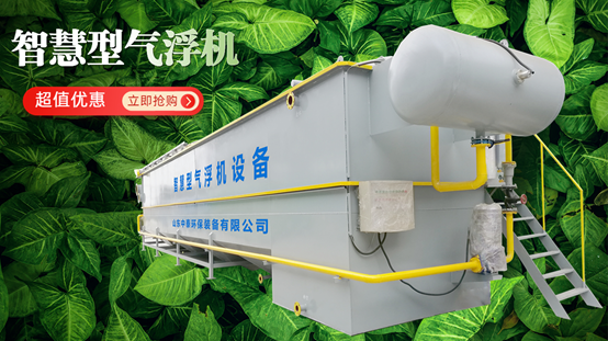 水產養(yǎng)殖尾水處理用氣浮機就對了，凈化快，達標率高（4）