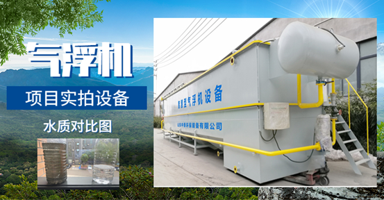 1688721479157408.png <a href='http://www.danchengba.com/' target='_blank' title='氣浮機'><strong>氣浮機</strong></a>廠家分享如何分辨氣浮機的原理、作用和分類(3)