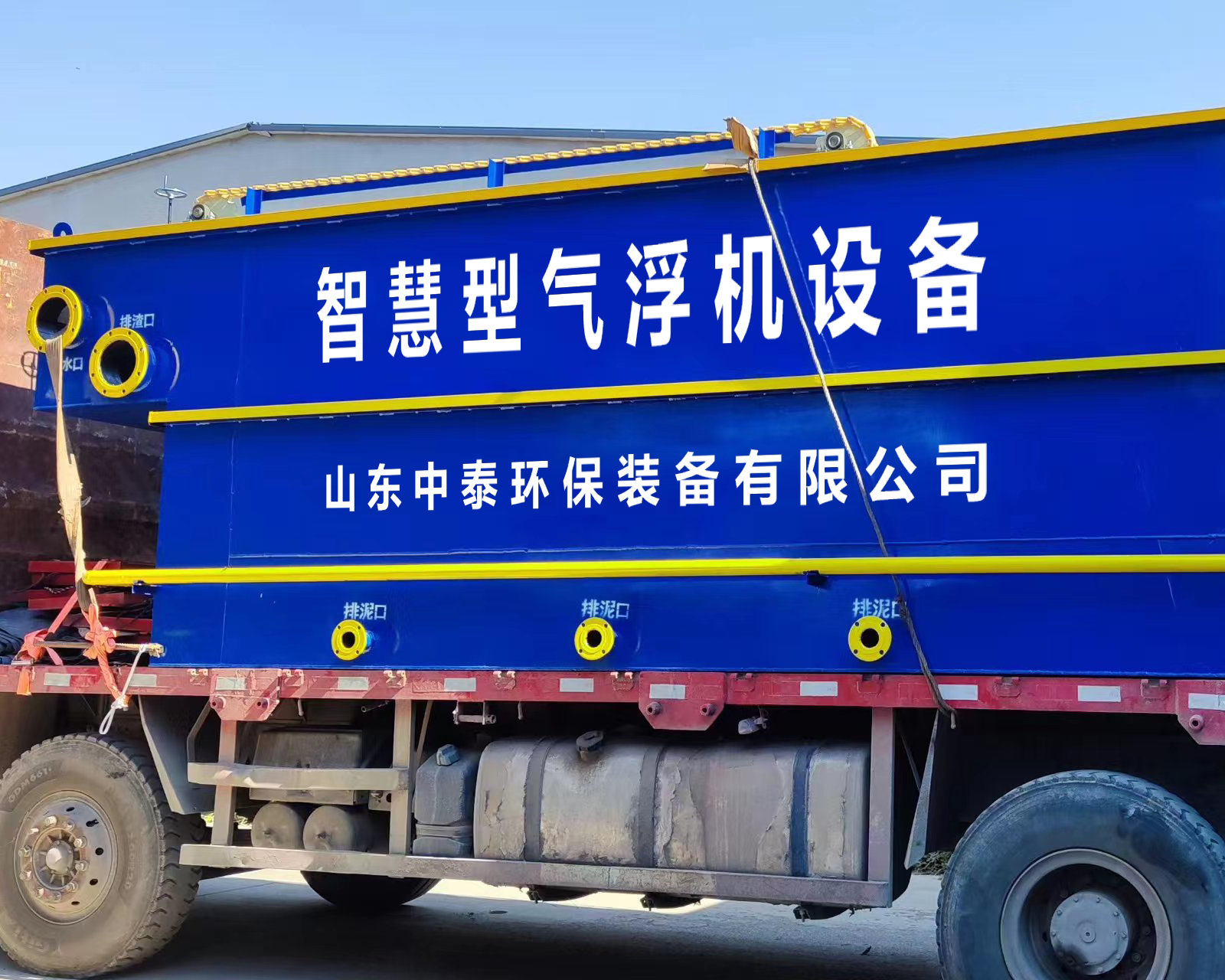 <a href='http://www.danchengba.com/' target='_blank' title='氣浮機'><strong>氣浮機</strong></a>，氣浮機廠家，氣浮機廠